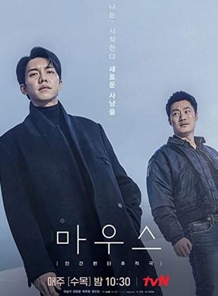 Mouse Saison 1 en streaming